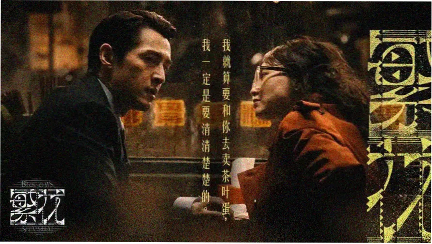 影视艺术学院夜校市集摊位灯串与放映幕布实景